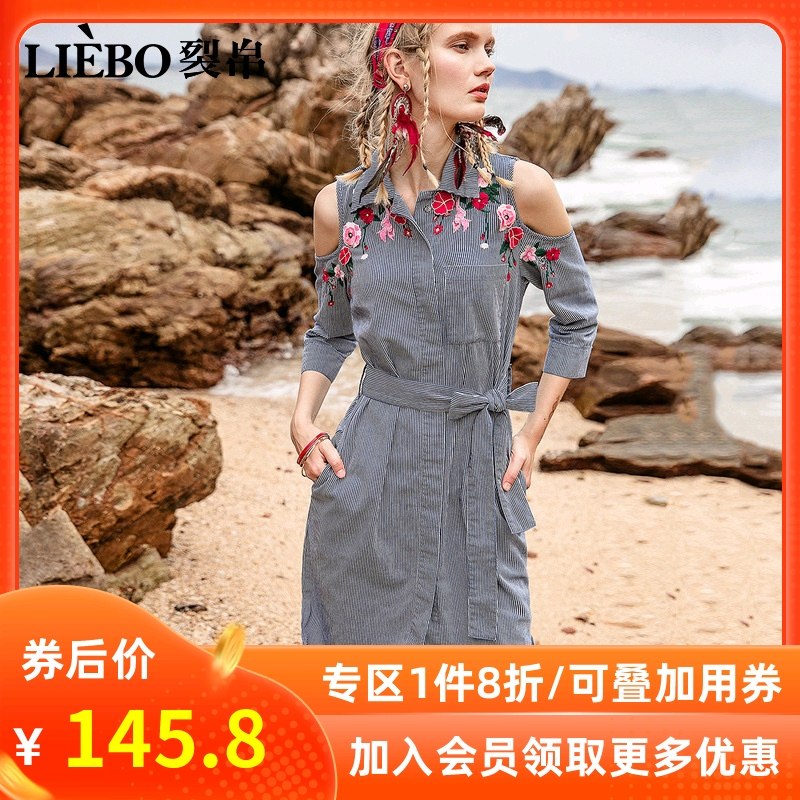 裂帛七分袖牛仔连衣裙女2020夏装新款心机露肩刺绣裙子条纹衬衫裙