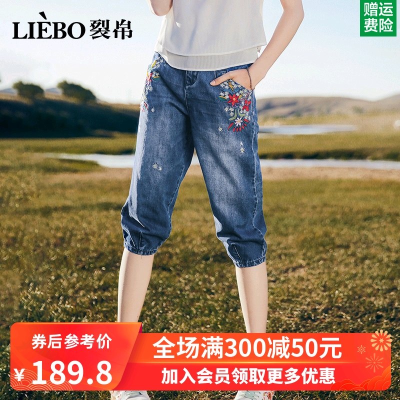 裂帛直筒宽松七分裤女2020新款夏装刺绣显瘦束脚裤子民族牛仔裤女