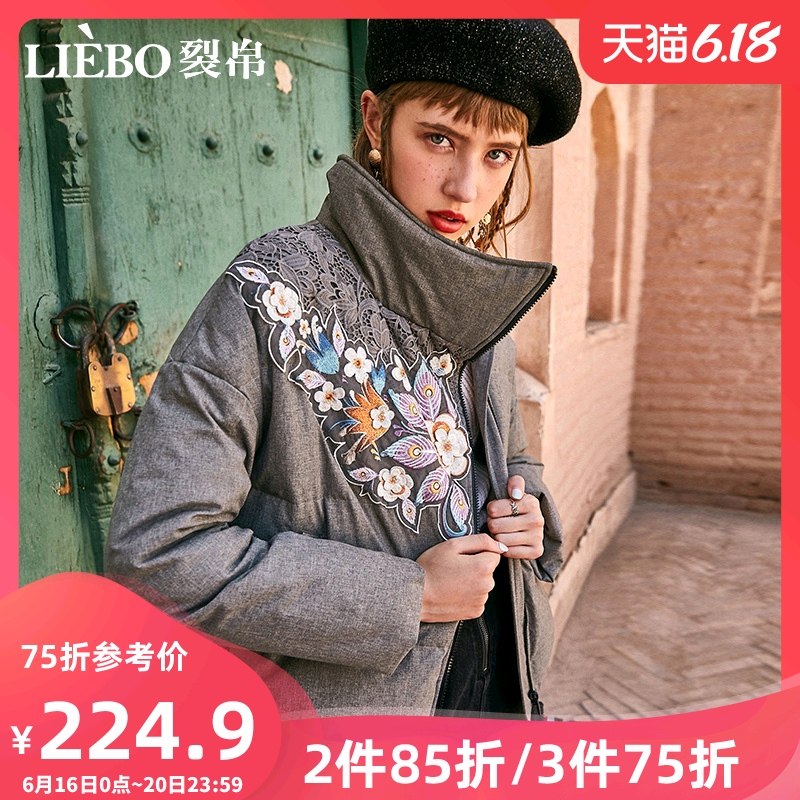 裂帛短款羽绒服女2020年新款女冬刺绣白鸭绒宽松时尚面包服厚外套