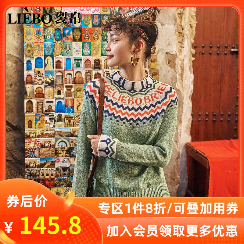 裂帛毛衣女2020春装新款宽松外穿条纹字母时尚百搭打底针织衫上衣