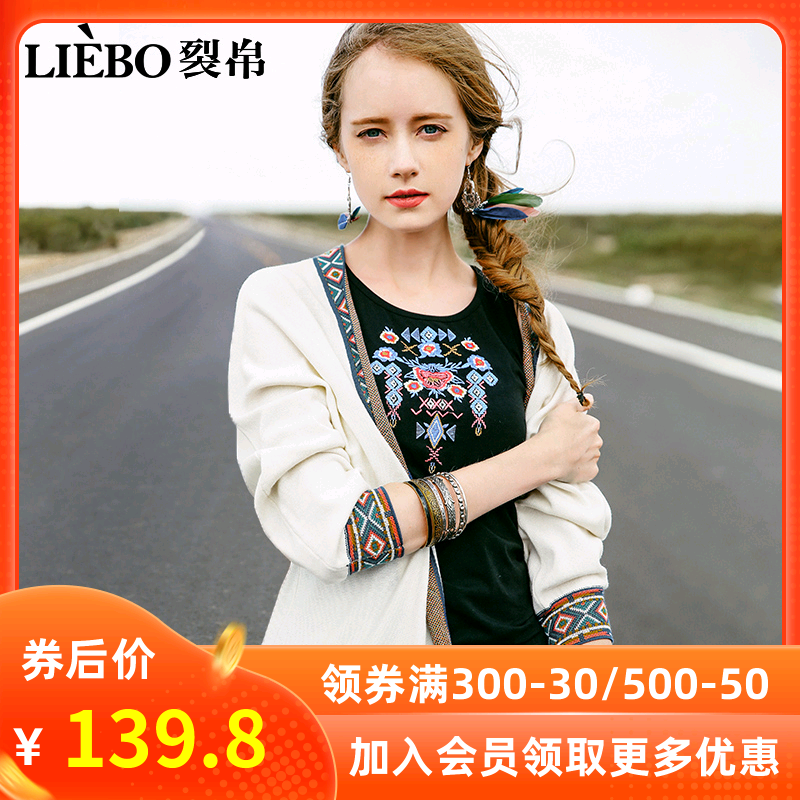 裂帛2020新款春季开衫v领毛衣外套针织衫白色打底衫宽松上衣女