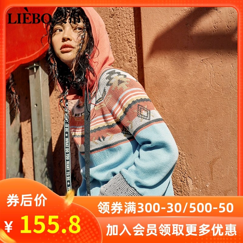 裂帛连帽长袖毛衣女2020秋季新款缤纷费尔岛提花小众设计感针织衫