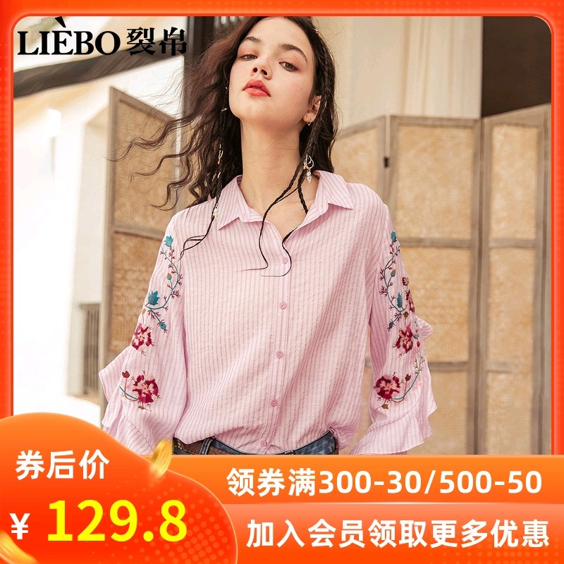 裂帛长袖百搭衬衫女2020秋季上衣女新刺绣甜美花边荷叶边条纹衬衣