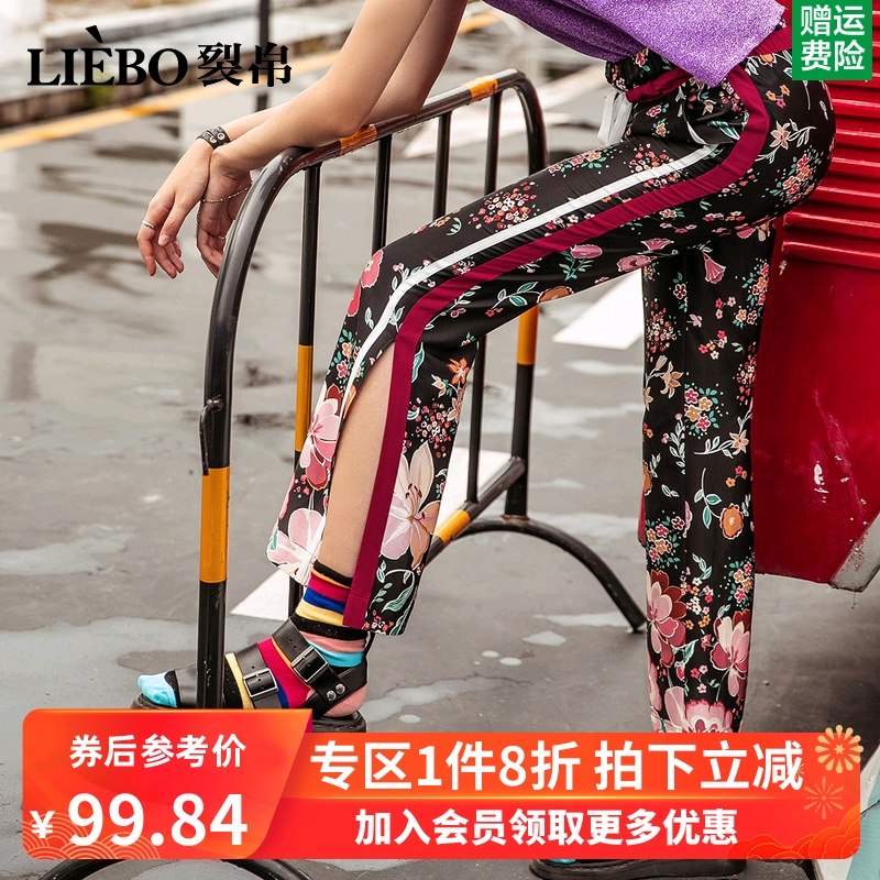 裂帛2020年夏季新款黑色印花开叉撞色穿绳民族风松紧口梭织长裤女