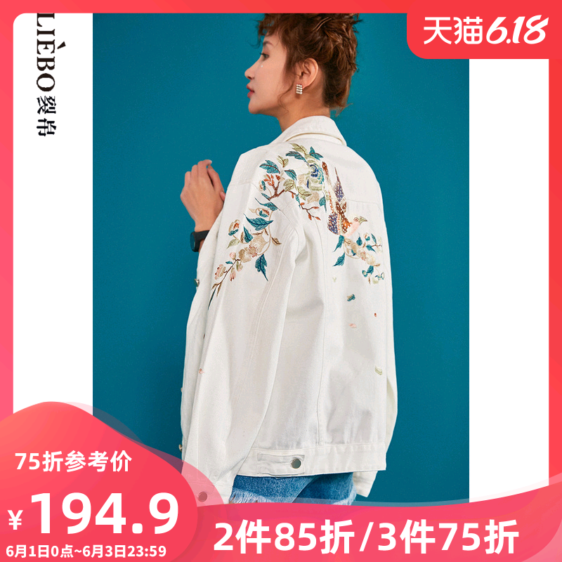 裂帛2020春季新款复古国潮风刺绣贴布亮片磨毛做旧廓形牛仔外套女