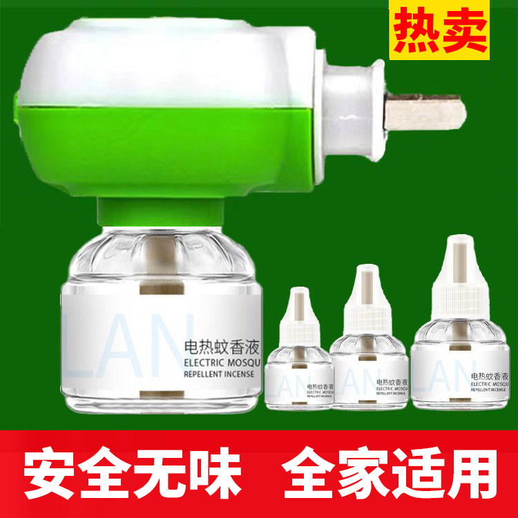 电热蚊香液无味驱蚊器电蚊香液家庭宾馆防蚊神器