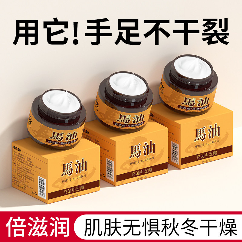 马油护手霜脚后跟干裂龟裂膏防裂皲裂开裂护手足裂口粗糙保湿滋润