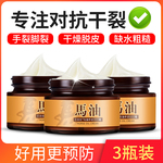 马油护手霜脚后跟干裂龟裂膏防裂皲裂开裂护手足裂口粗糙保湿滋润