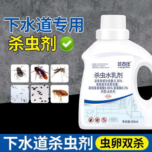 下水道小飞虫灭杀神器管道除虫厕所卫生间室内去除蛾蚋蛾蠓杀虫剂