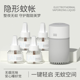 兰古仕电热蚊香液3液1器 券后9.9元包邮