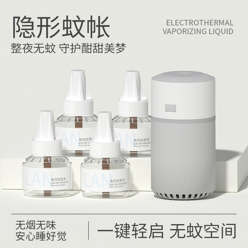 无味兰古仕电热蚊香液