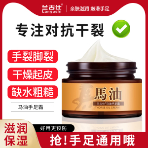 马油护手霜防干裂滋润补水保湿脚后跟裂口龟裂皲裂开裂粗糙防裂膏