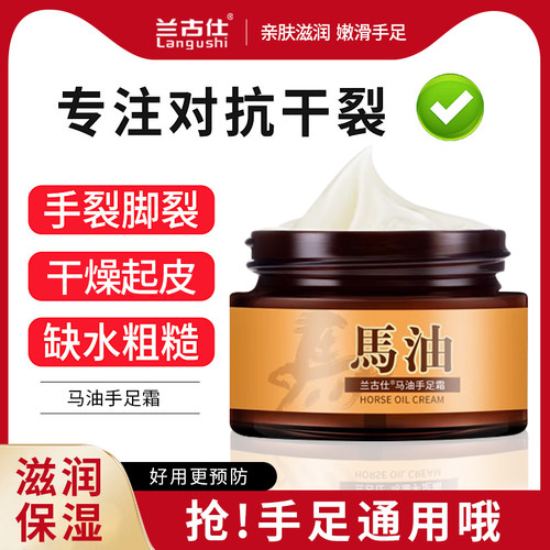 马油护手霜防干裂滋润补水保湿脚后跟裂口龟裂开裂粗糙防裂膏