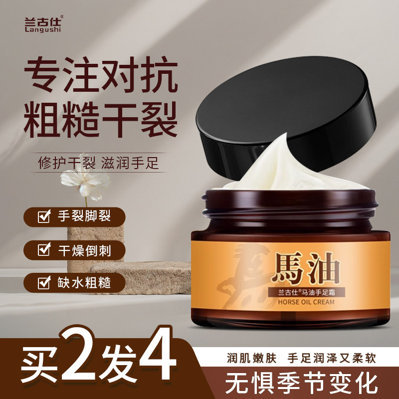 马油护手霜脚后跟干裂龟裂膏防裂皲裂开裂护手足裂口粗糙保湿ML