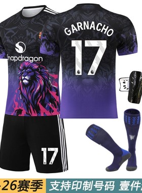 2526红魔紫色狮子款球衣17号加纳乔C罗8B费9霍伊伦10库尼亚足球服