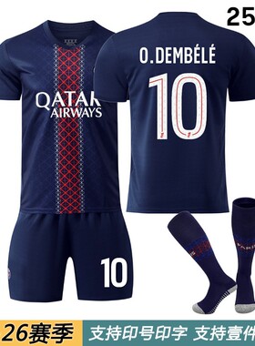 2526巴黎PSG主场球衣7号克瓦拉10登贝莱14杜埃19李康仁足球服套装