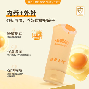 盛夏之树婴幼儿150g舒缓清爽润肤