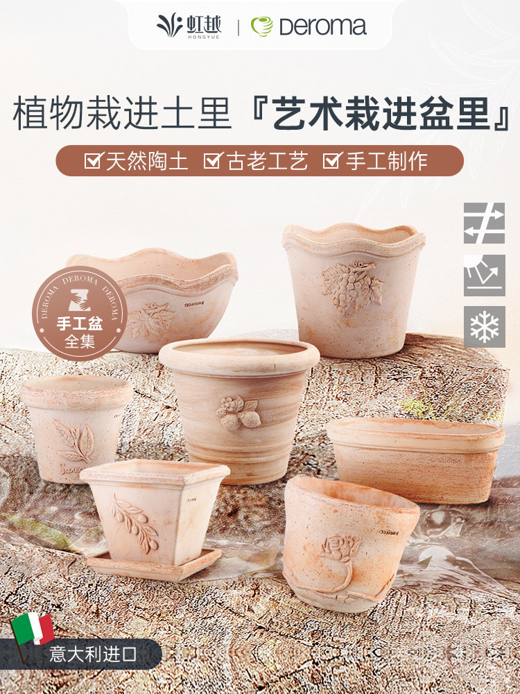 帝罗马进口花盆手工陶盆覆古透水透气虹越粗陶北欧隔热护根种植盆