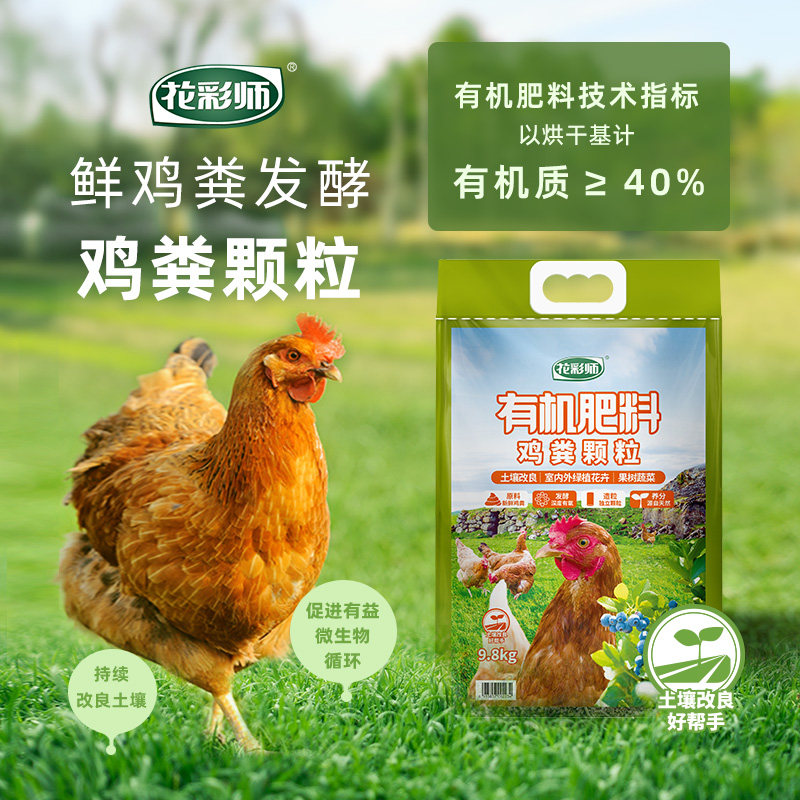 虹越花彩师鸡粪发酵有机肥料颗粒腐熟蔬菜种菜养花专用通用农家肥,鲜花速递/花卉仿真/绿植园艺,家庭园艺肥料,淘宝优惠券,粉丝福利购,淘宝优惠卷