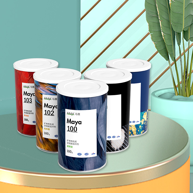 马雅Maya花卉营养液植物通用型养花浓缩营养液室内盆栽有机缓释肥