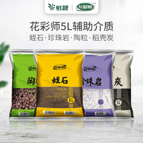 花彩师排水颗粒透气陶粒