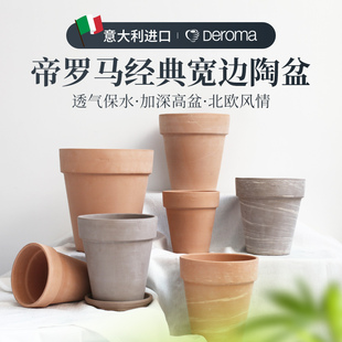 宽边高圆型盆高款 虹越帝罗马陶盆经典 陶土花盆红陶白陶复古家用盆