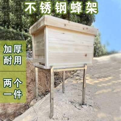 防蚂蚁蜜蜂箱架养蜂专用工具不锈钢蜂箱架蜜蜂工具巢蜜框标准箱