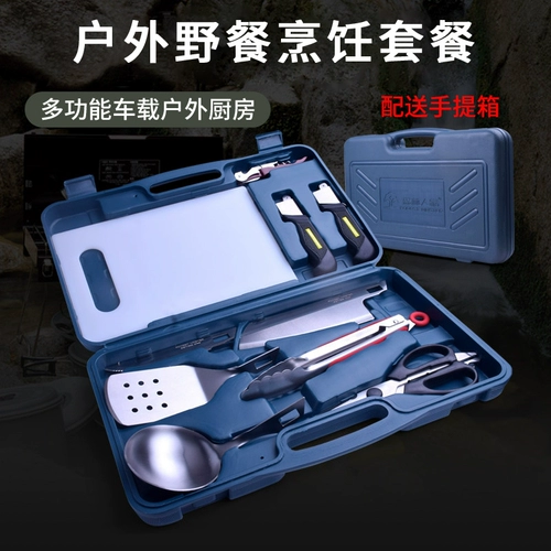 Дорожная универсальная кухонная утварь для кемпинга, портативный комплект