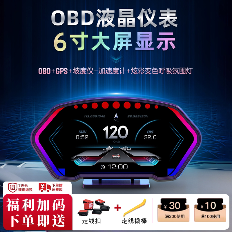 汽车多功能抬头显示智能行车电脑