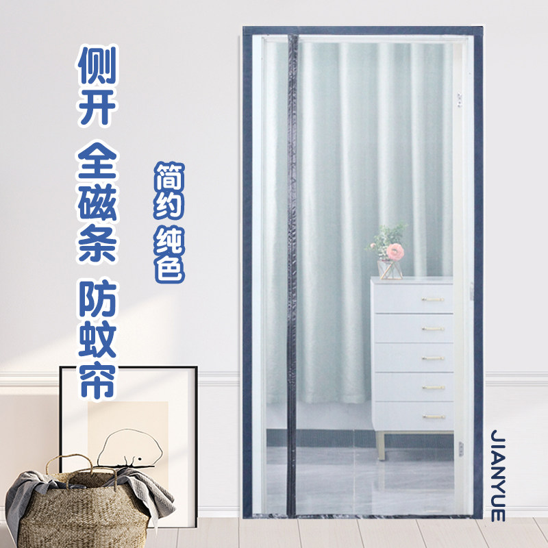 全磁条纱帘防蚊门帘侧开磁吸家用夏季通风纱门入户门免打孔自粘贴_虎窝淘