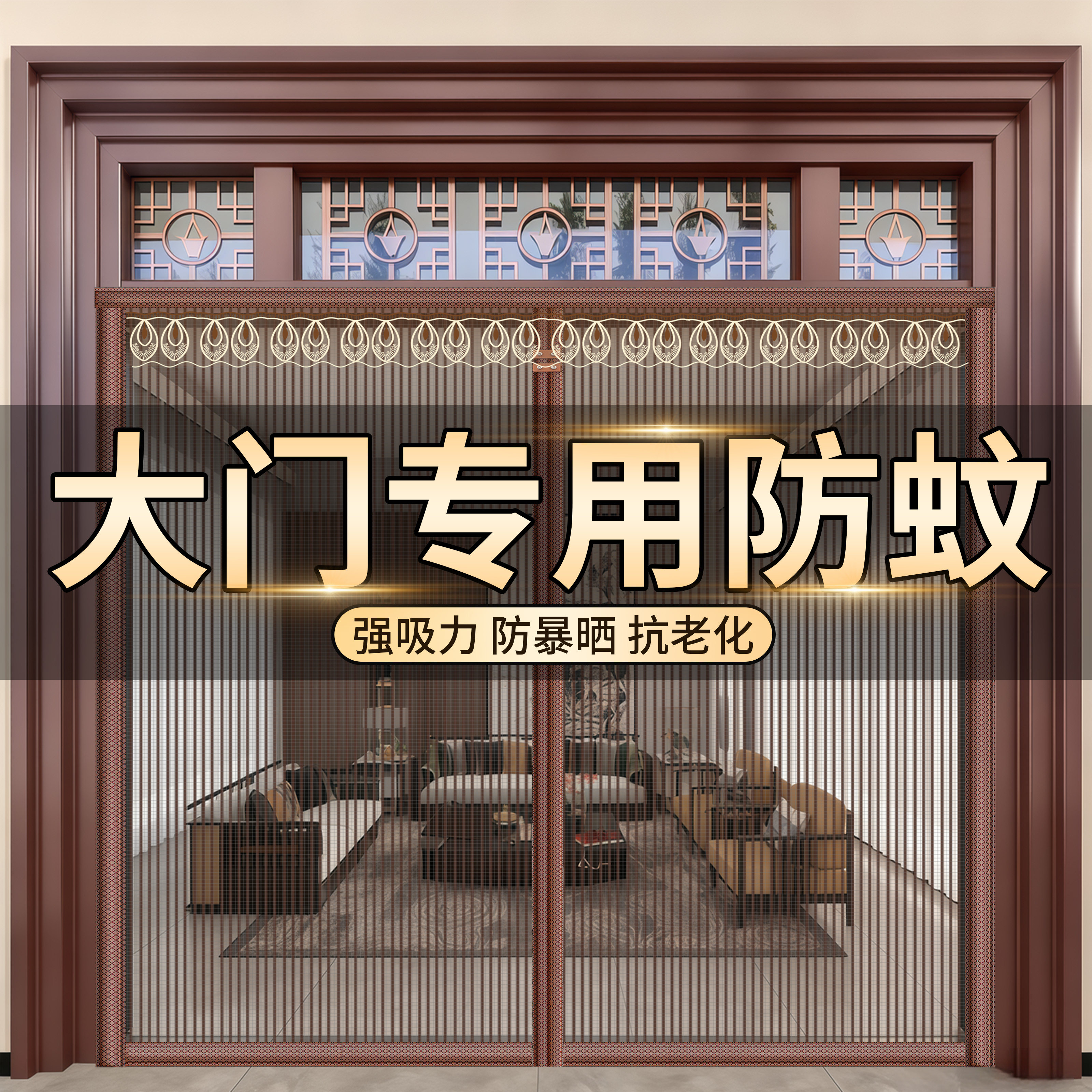 【大门专用】大尺寸高档防蚊门帘图片