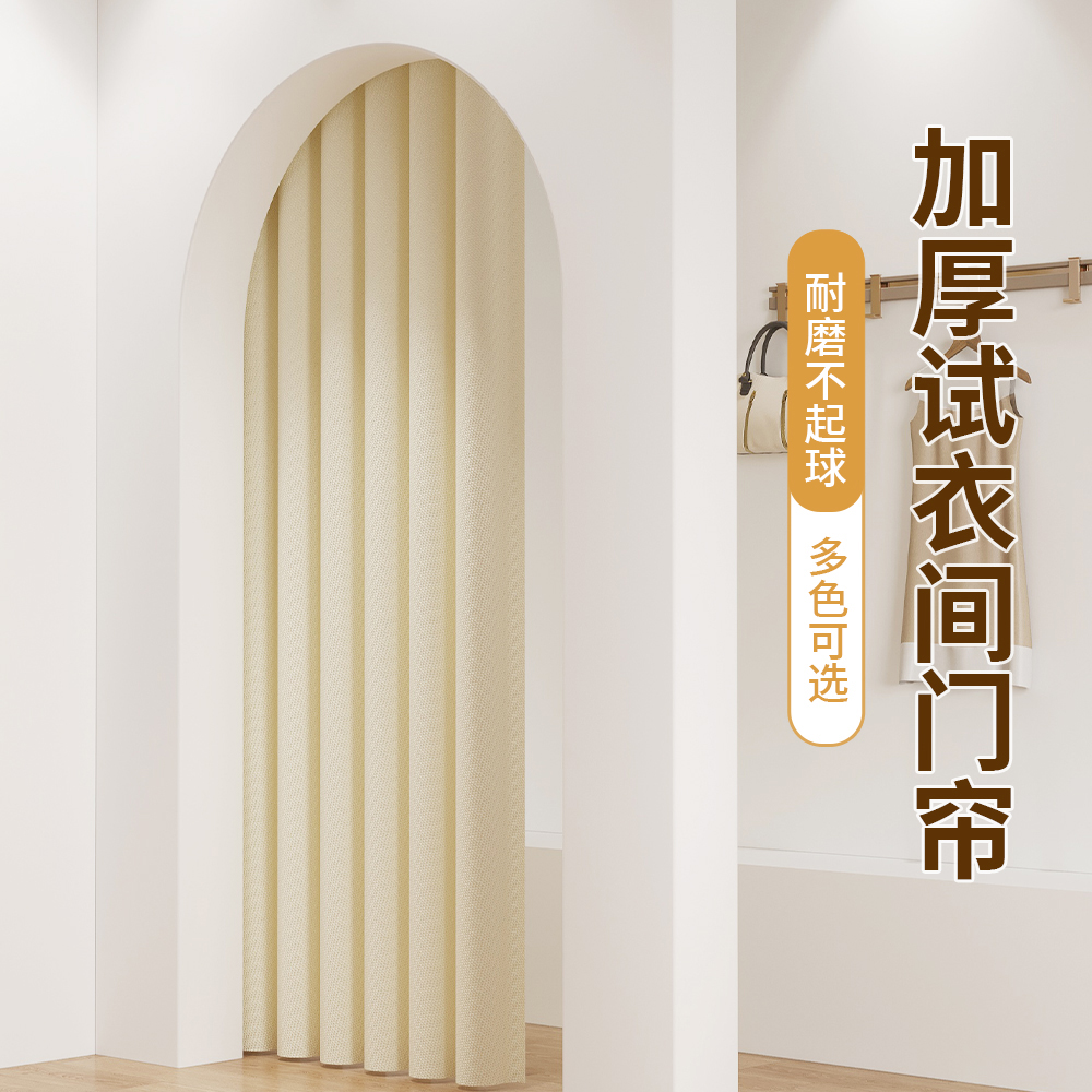米拉绒磁吸两边开 门帘空调挡风帘布艺隔断窗免打孔试衣间遮挡帘