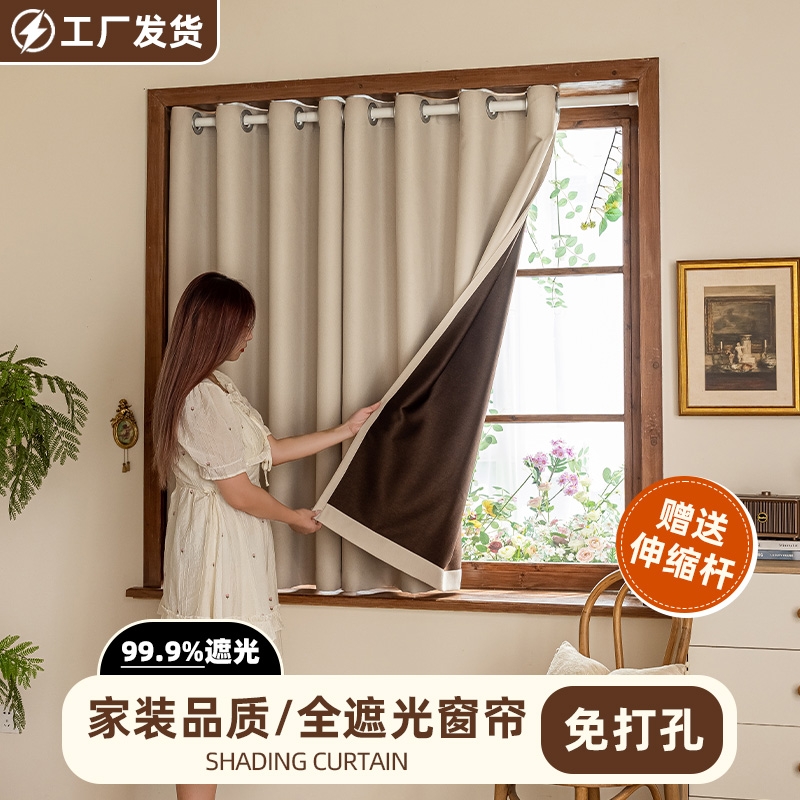 【黑金遮光锁温】伸缩杆窗帘整套