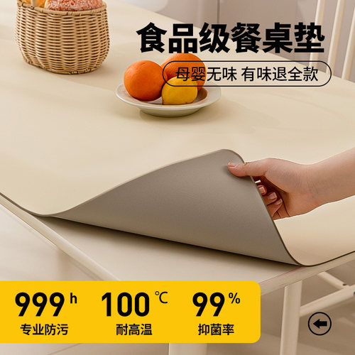 【食品级】防水防油防烫免洗桌垫