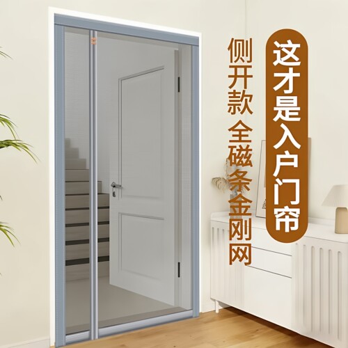 入户门防蚊门帘侧开魔术贴免打孔