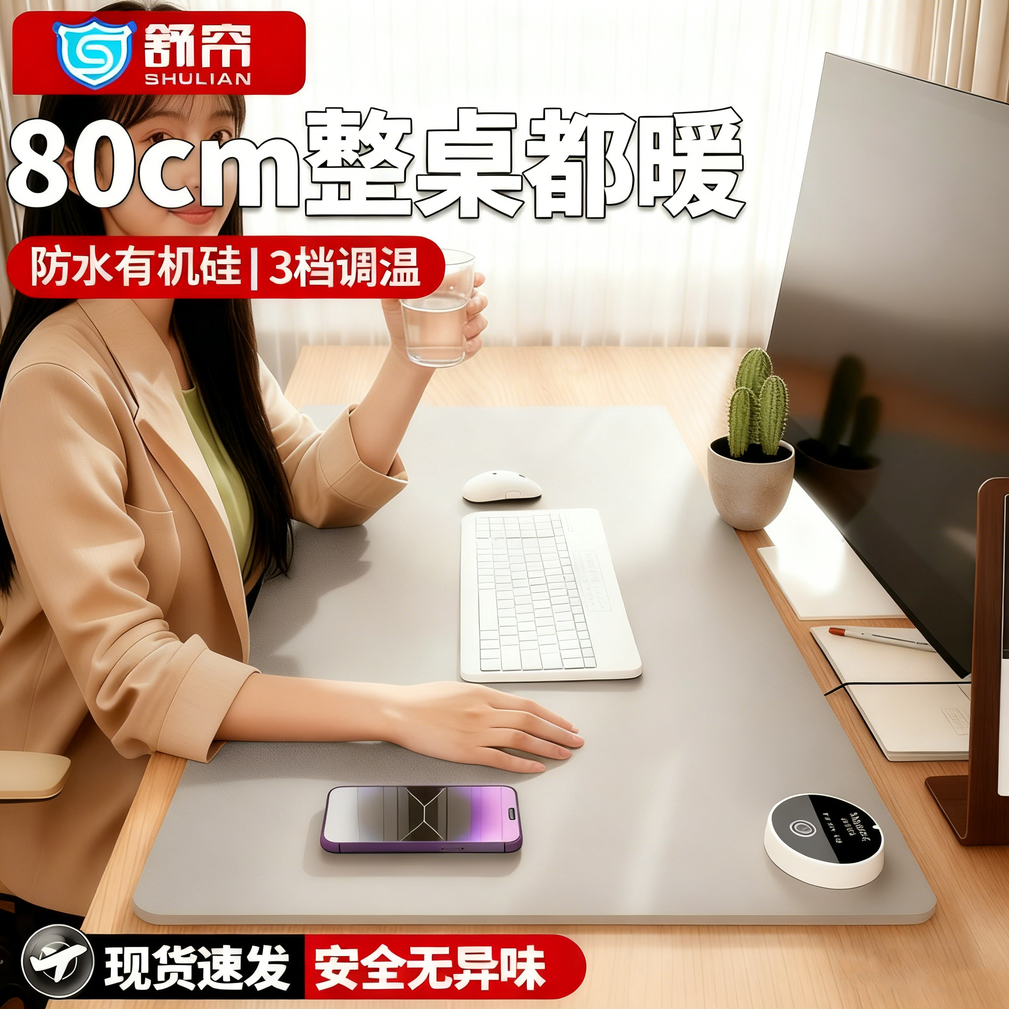 国家3C认证！暖手有机硅电热桌垫