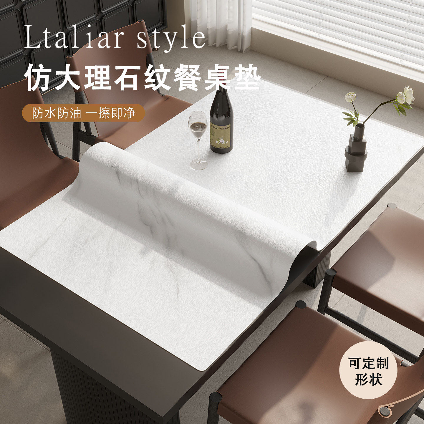 新款仿大理石纹餐桌垫轻奢高级感可裁剪防油防水防烫茶几岩板桌垫
