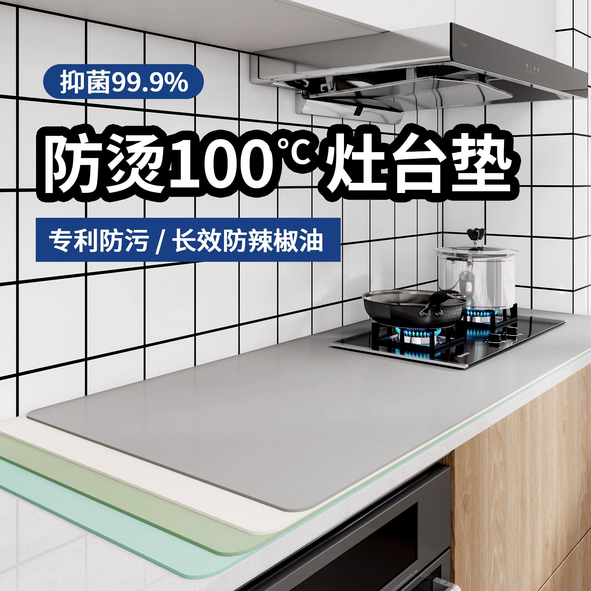 进口有机硅防油耐高温厨房灶台垫图片