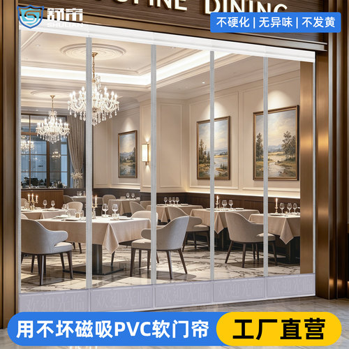 高清透亮*pvc商用空调门帘防走冷
