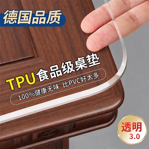 食品级TPU透明桌垫防水防油