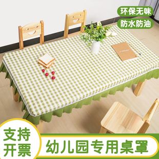 长方形书桌布艺幼儿园防水课桌套免洗格子小学生专用防油防尘桌罩