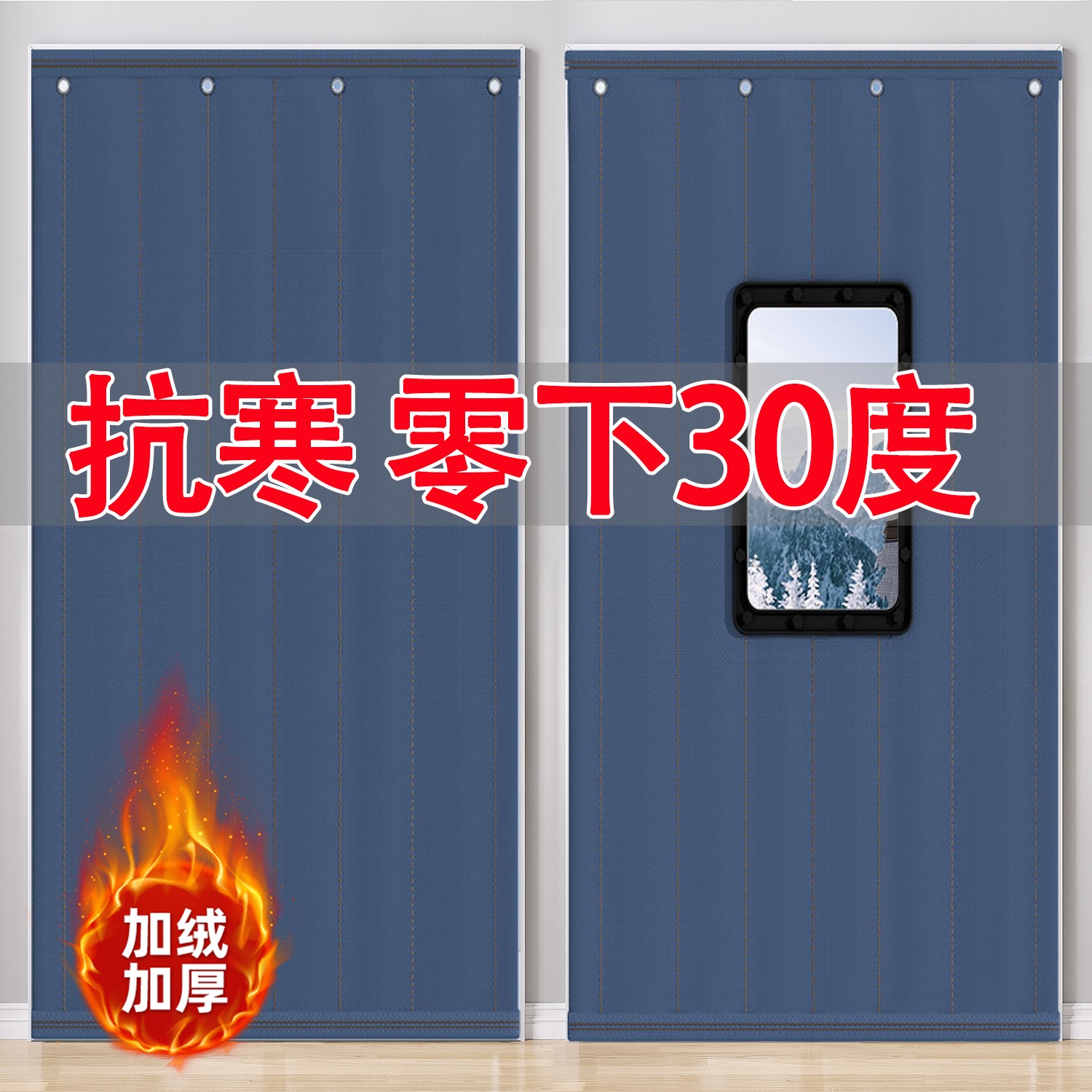 超厚冬季商用保暖挡风防风棉门帘