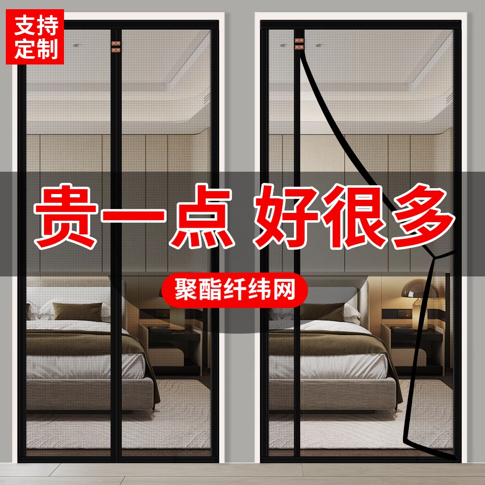 2026新款高档防蚊门帘免打孔全磁条强吸力纱窗帘自粘门磁性防蝇虫