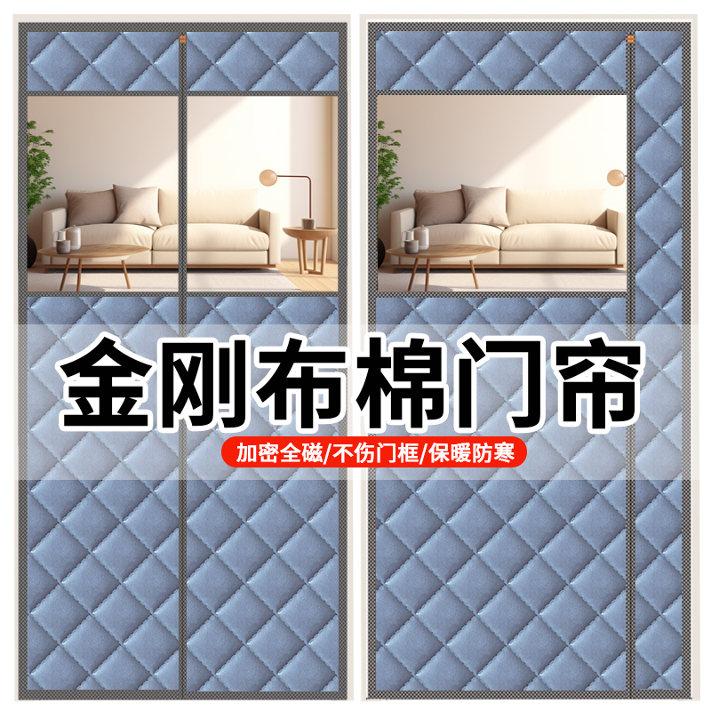 2025新款家用防风保暖棉门帘