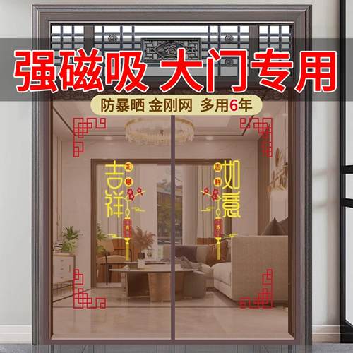 强磁吸大门防蚊虫门帘抗老化耐用