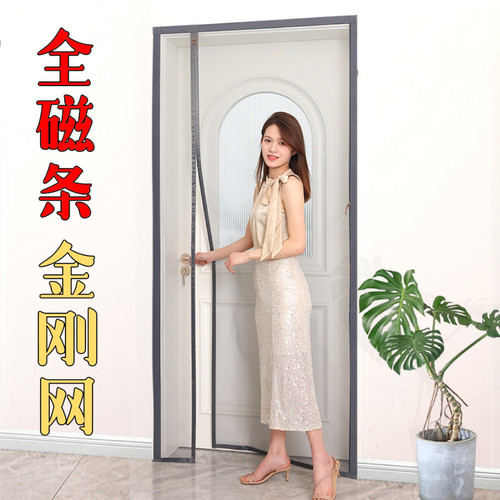 2026全磁条侧开门帘金刚网纱