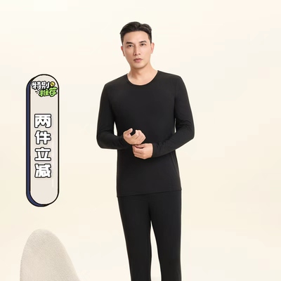 2026新款男士抗菌打底衣裤