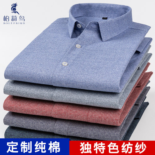 春季中年全棉休闲纯色长袖衬衫