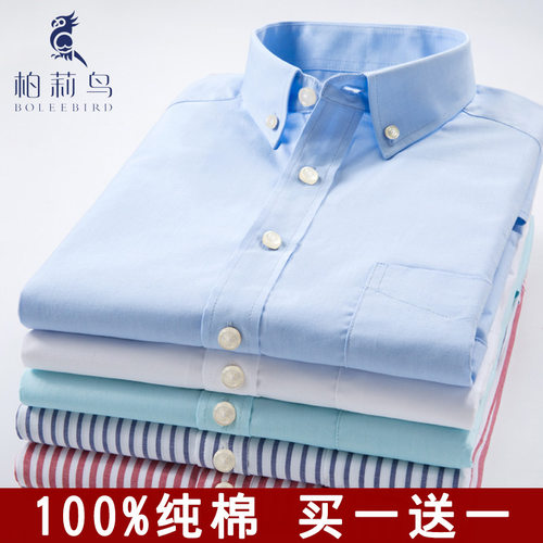 柏莉鸟牛津纺纯色全棉短袖衬衫