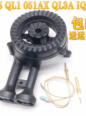 万家乐灶配件高脚炉头QL83火盖